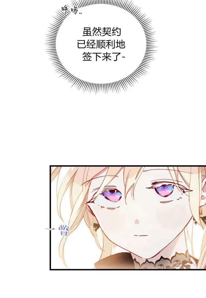 《砸钱养个未婚夫》第08话图120