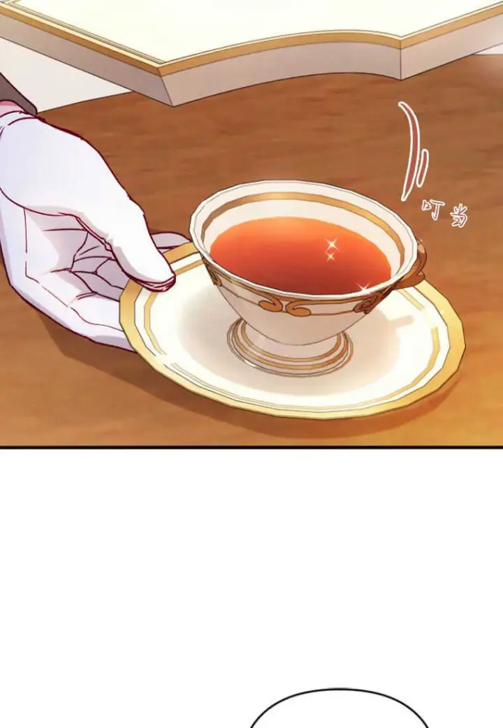 《砸钱养个未婚夫》第08话图17