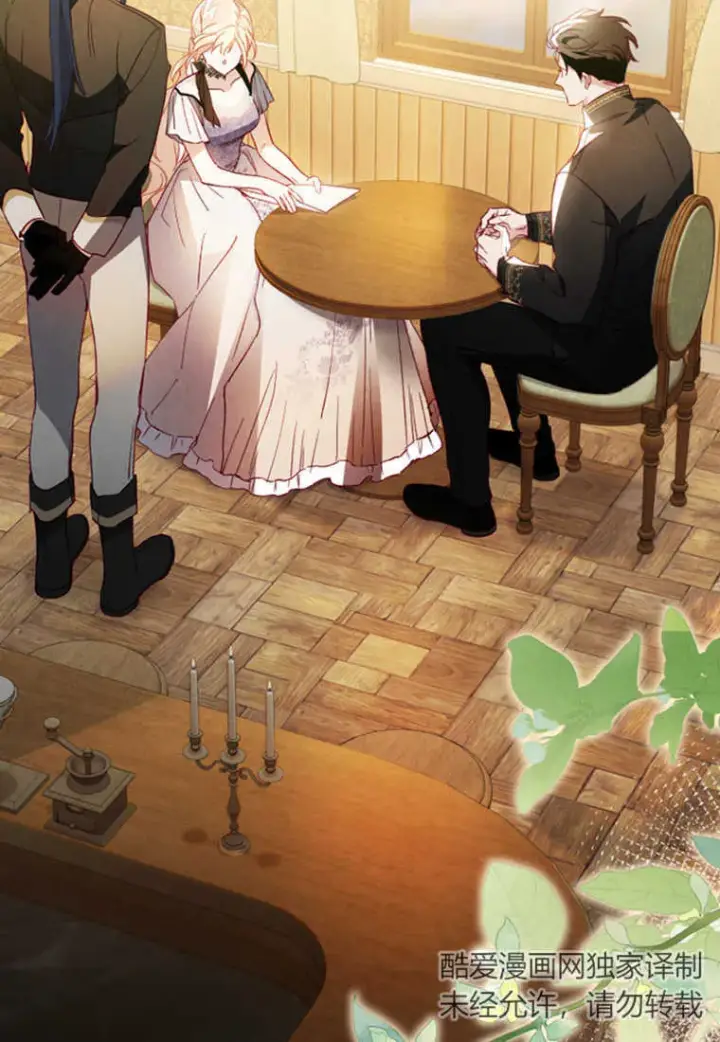 《砸钱养个未婚夫》第08话图2