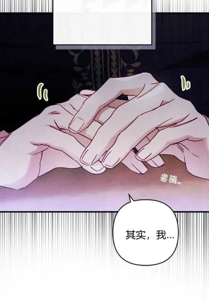 《砸钱养个未婚夫》第08话图22