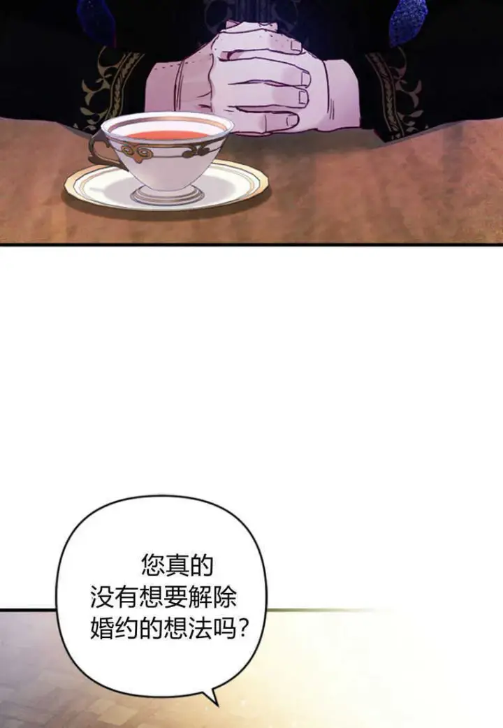 《砸钱养个未婚夫》第08话图33