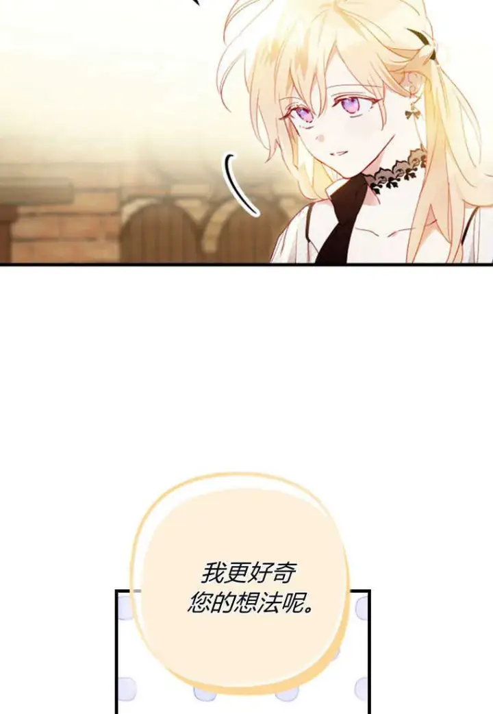 《砸钱养个未婚夫》第08话图36