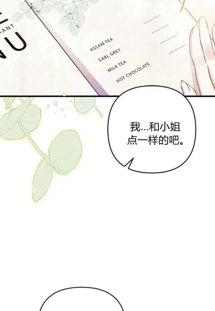 《砸钱养个未婚夫》第08话图4