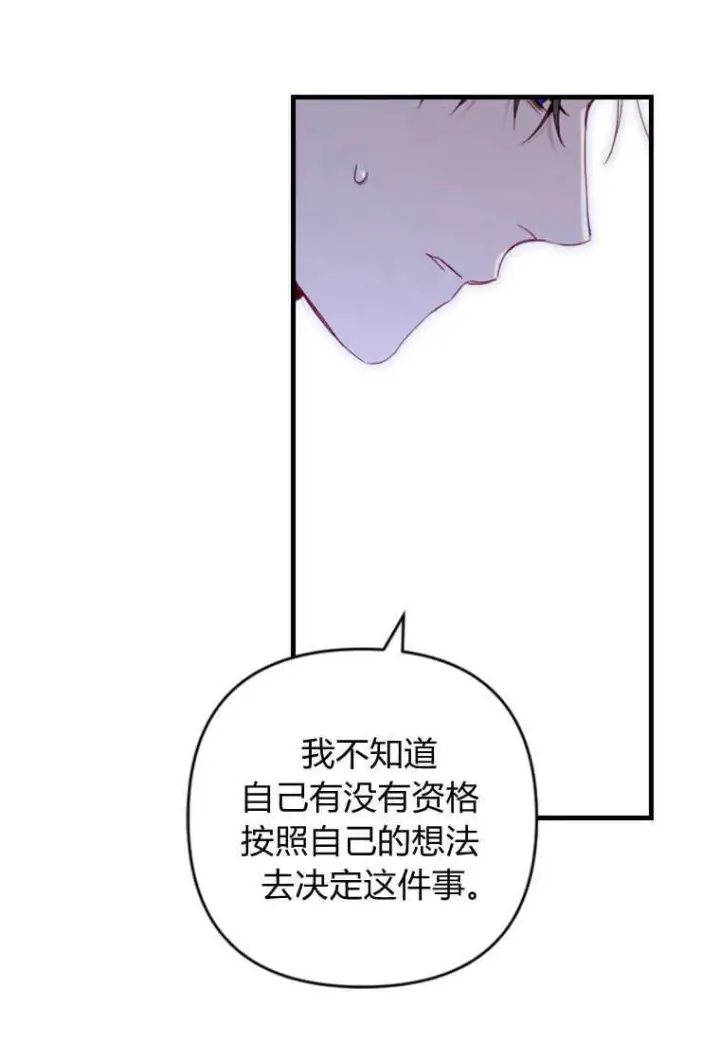 《砸钱养个未婚夫》第08话图44
