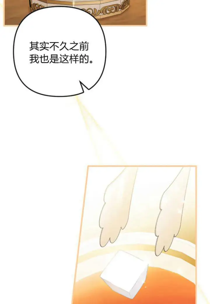《砸钱养个未婚夫》第08话图48