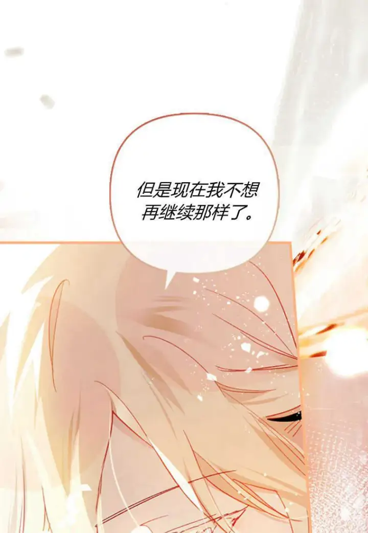 《砸钱养个未婚夫》第08话图50