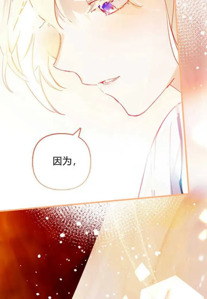 《砸钱养个未婚夫》第08话图51