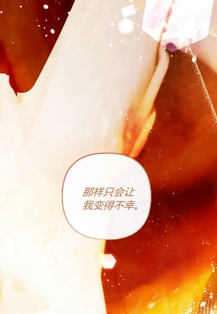 《砸钱养个未婚夫》第08话图52