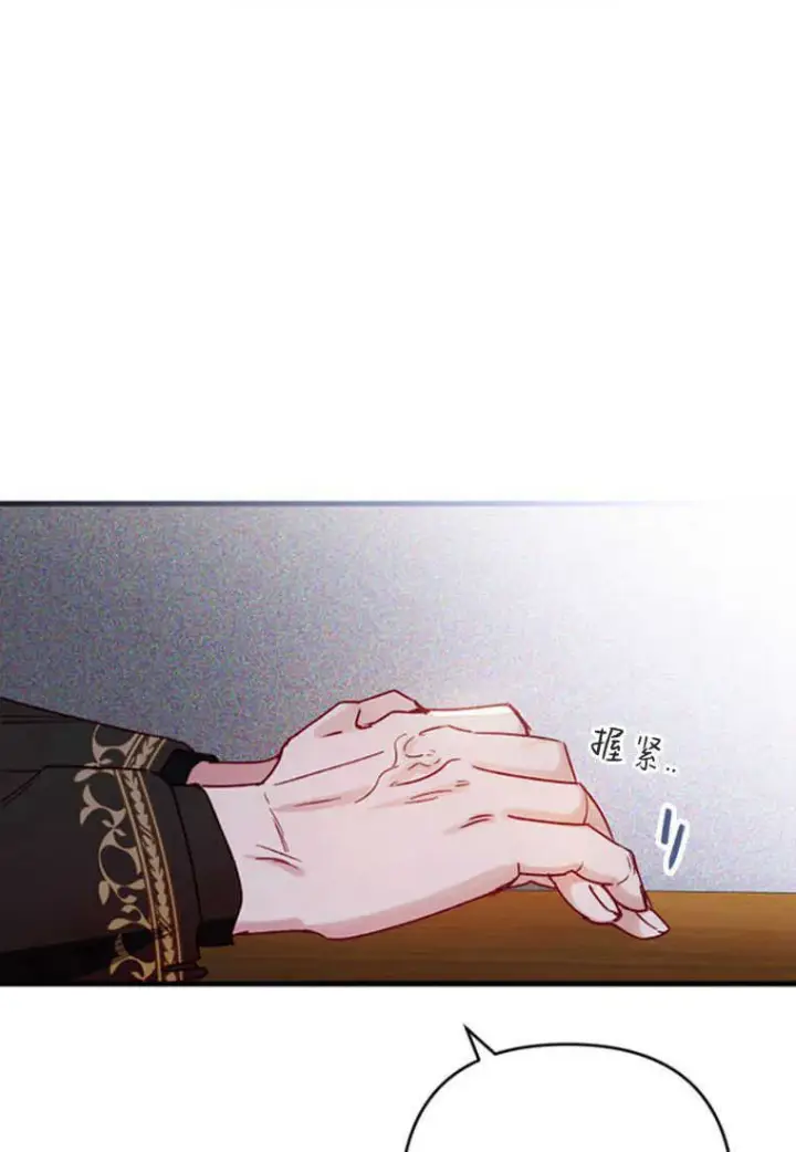 《砸钱养个未婚夫》第08话图54