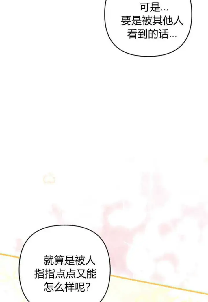《砸钱养个未婚夫》第08话图55