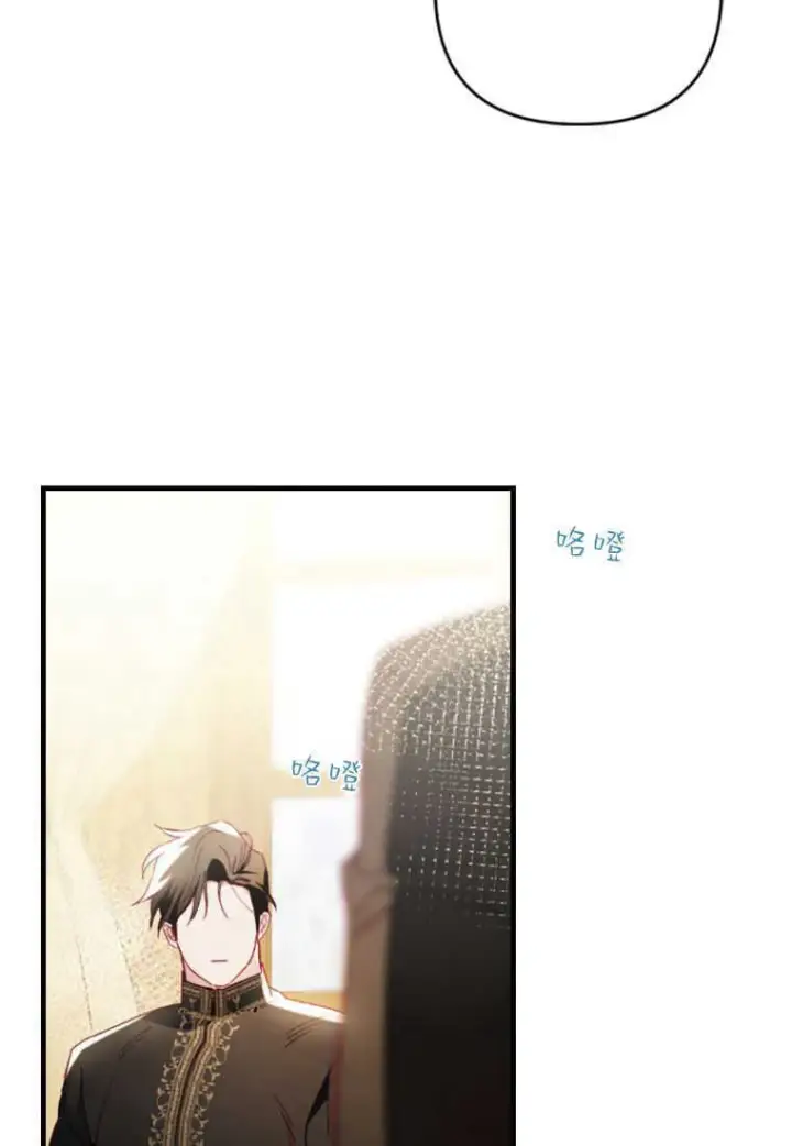《砸钱养个未婚夫》第08话图6