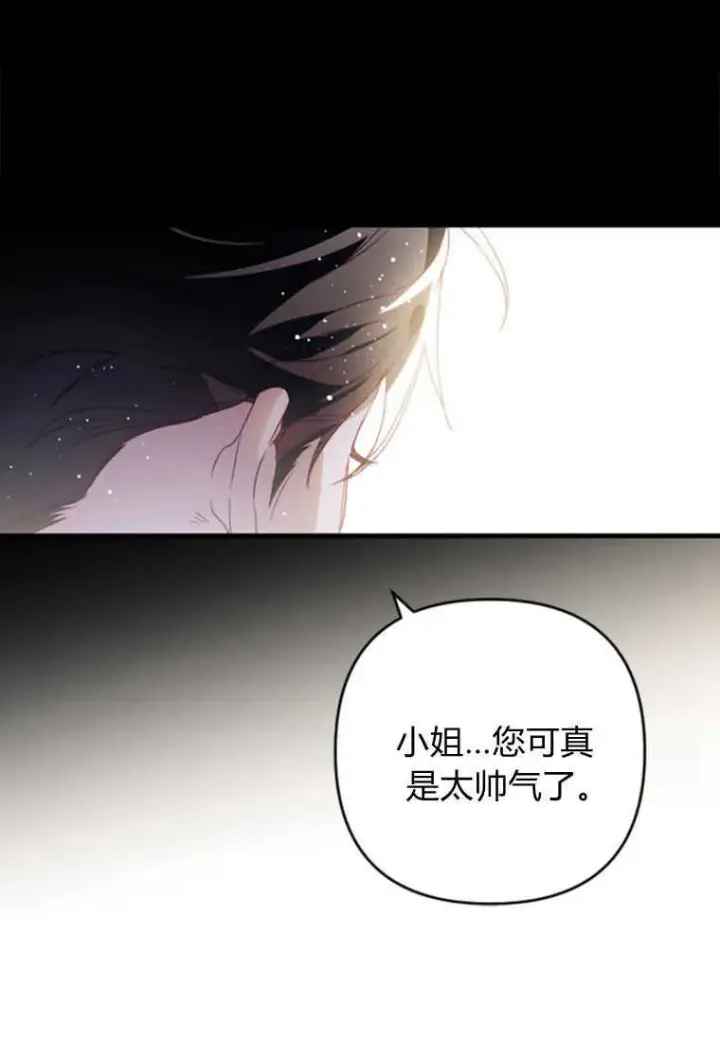 《砸钱养个未婚夫》第08话图63