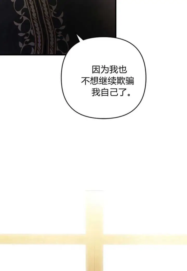 《砸钱养个未婚夫》第08话图66