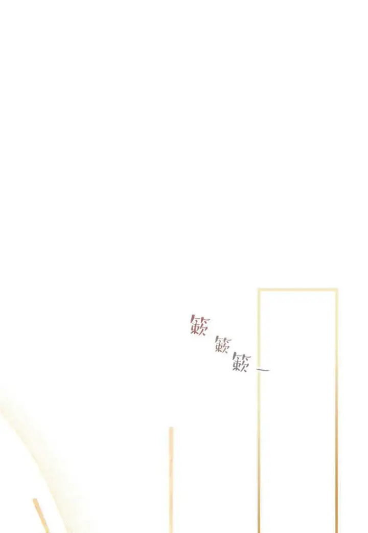 《砸钱养个未婚夫》第08话图70