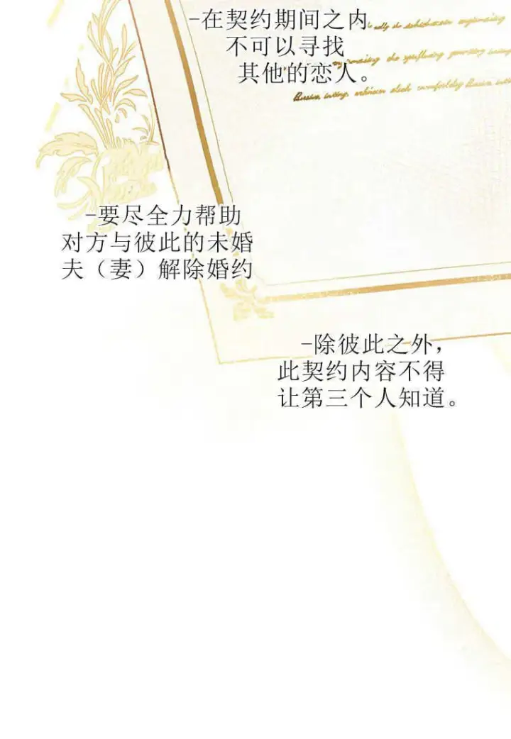 《砸钱养个未婚夫》第08话图72