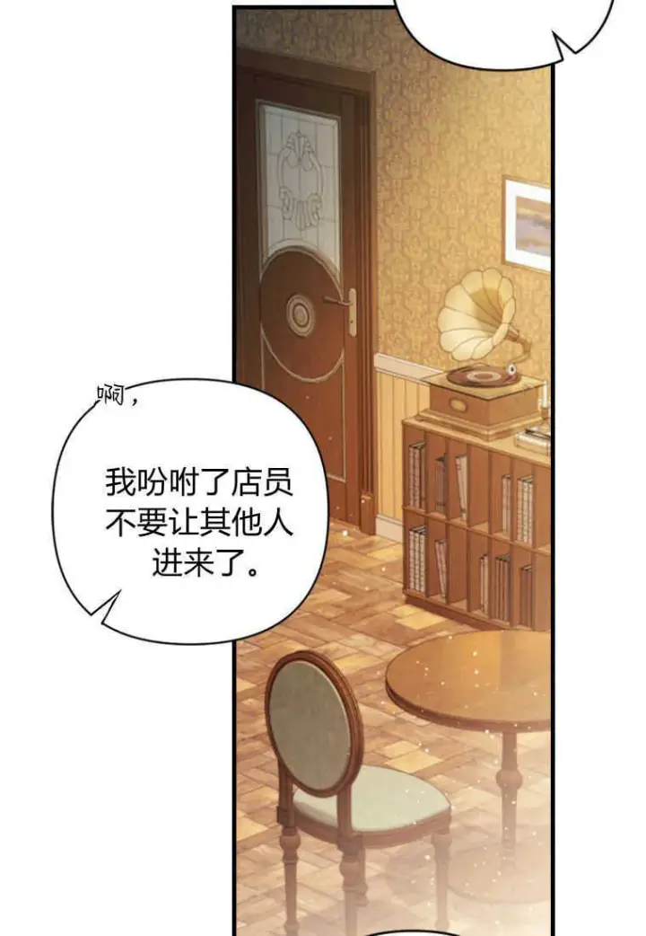 《砸钱养个未婚夫》第08话图8