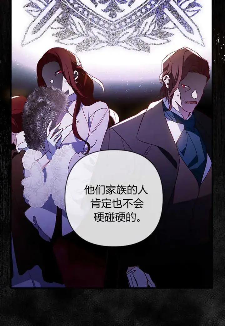 《砸钱养个未婚夫》第08话图90