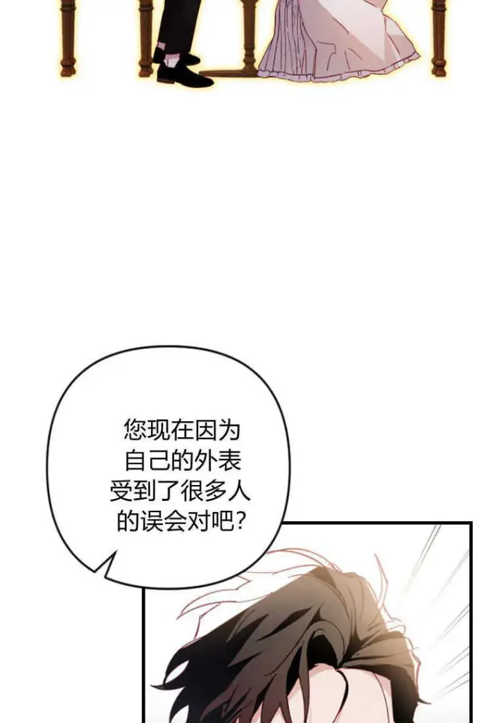 《砸钱养个未婚夫》第09话图10