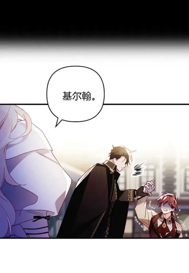 《砸钱养个未婚夫》第09话图101