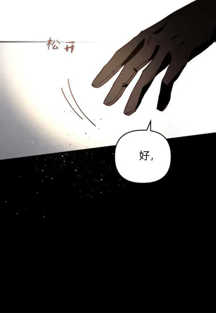 《砸钱养个未婚夫》第09话图104