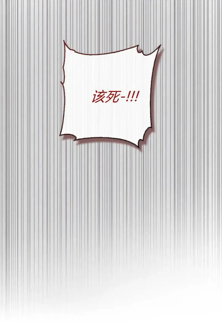 《砸钱养个未婚夫》第09话图108
