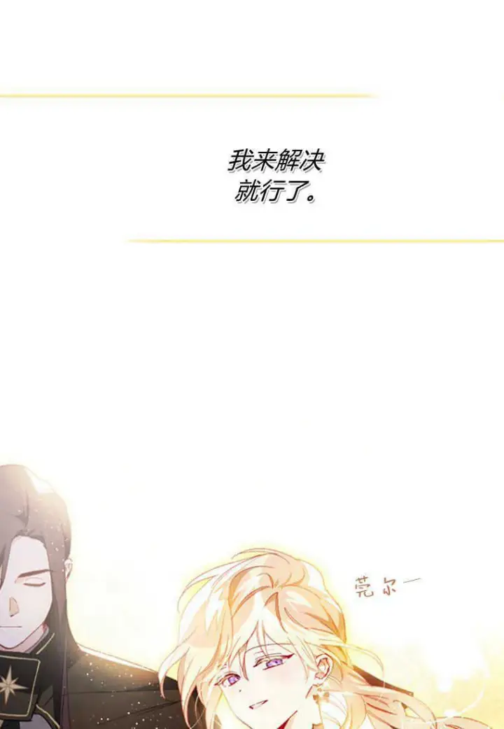 《砸钱养个未婚夫》第09话图15