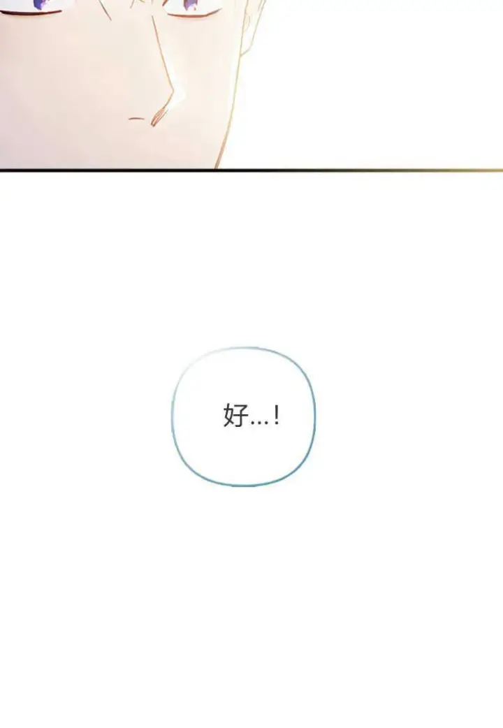 《砸钱养个未婚夫》第09话图18