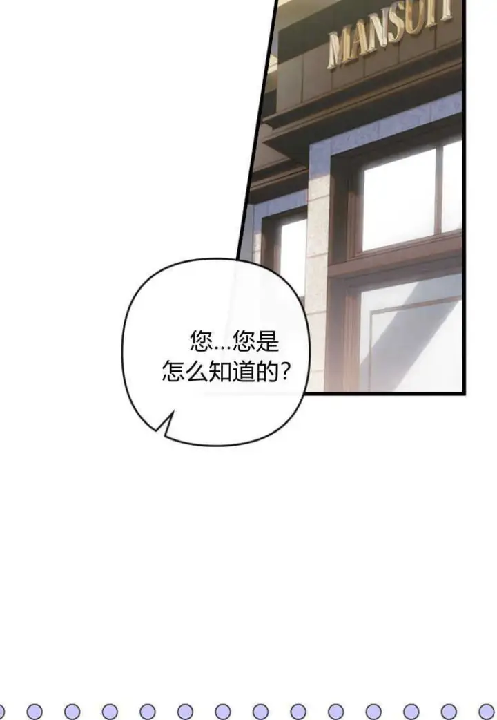 《砸钱养个未婚夫》第09话图24