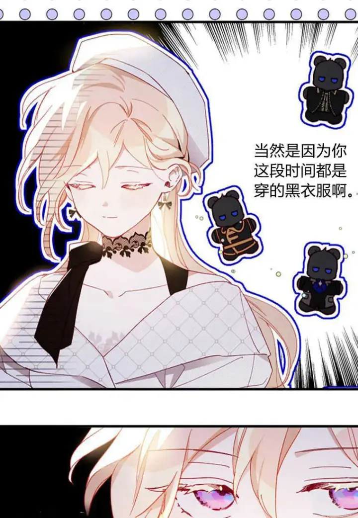 《砸钱养个未婚夫》第09话图25