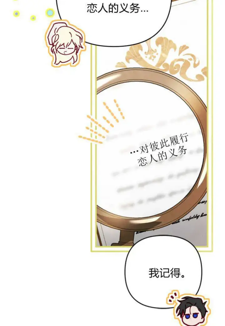 《砸钱养个未婚夫》第09话图28