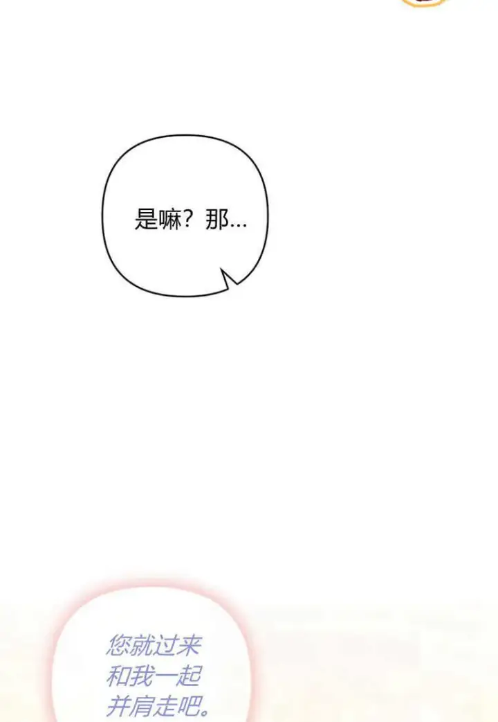 《砸钱养个未婚夫》第09话图29