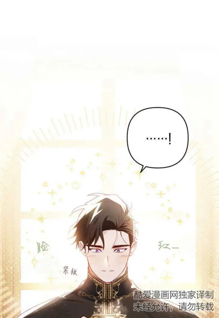 《砸钱养个未婚夫》第09话图3