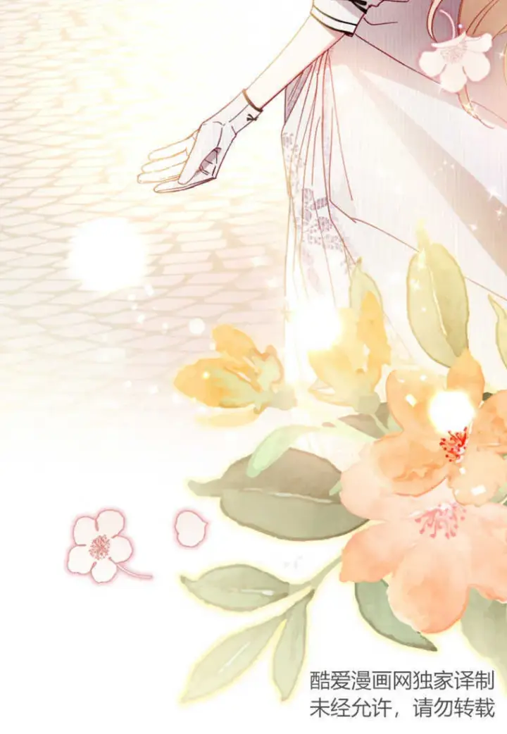 《砸钱养个未婚夫》第09话图31