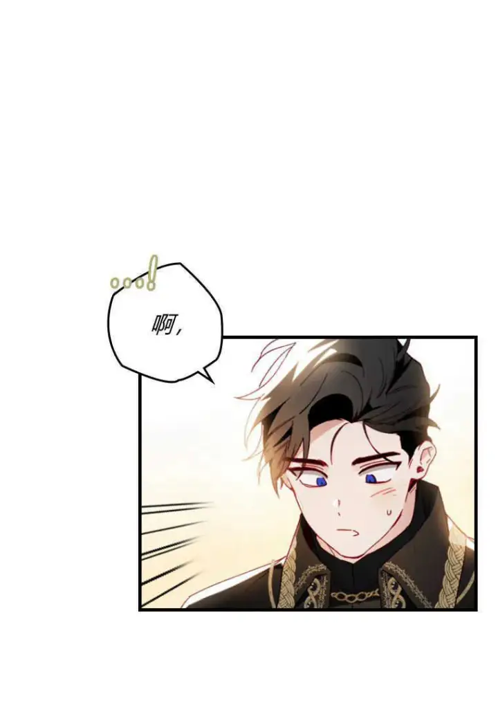 《砸钱养个未婚夫》第09话图32