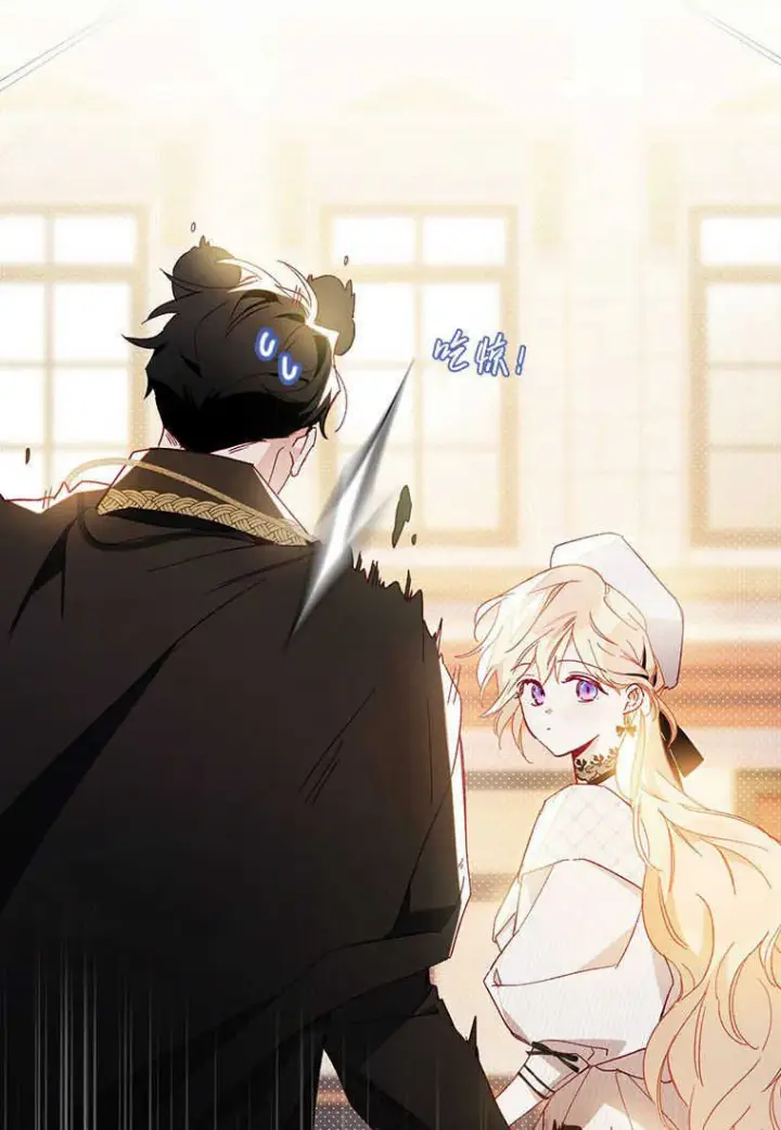 《砸钱养个未婚夫》第09话图34