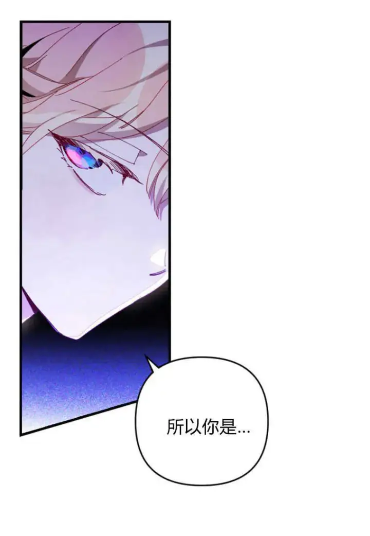 《砸钱养个未婚夫》第09话图43