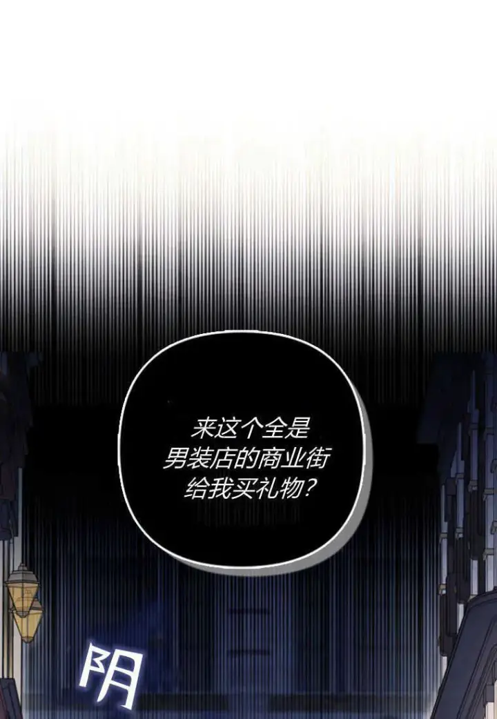 《砸钱养个未婚夫》第09话图44