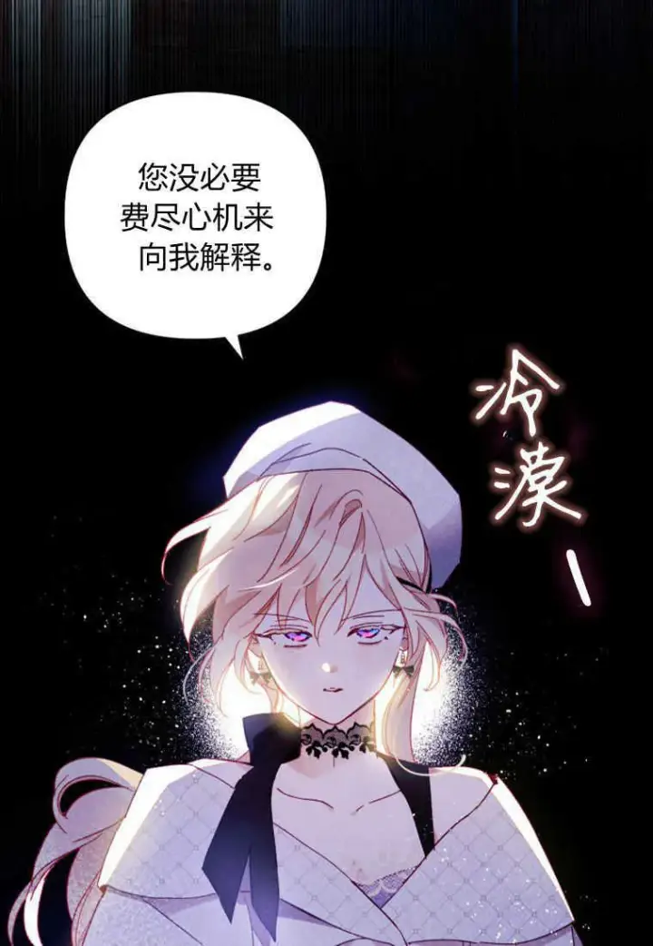 《砸钱养个未婚夫》第09话图50