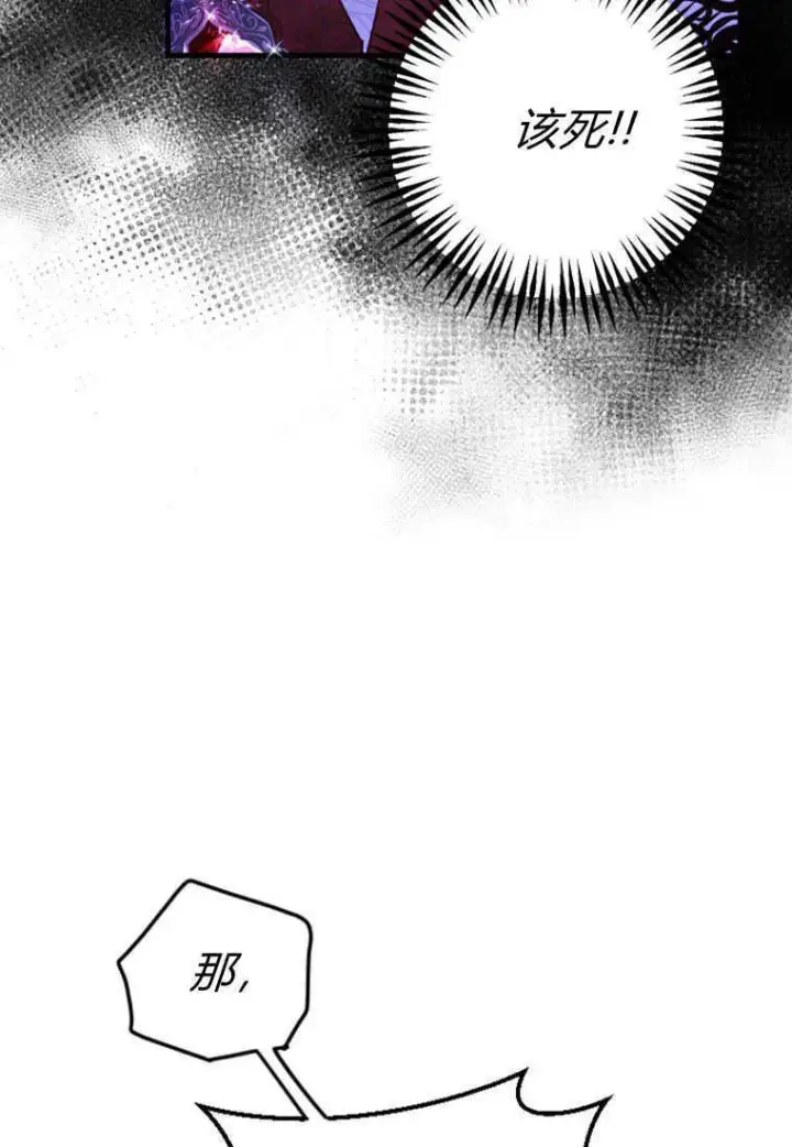 《砸钱养个未婚夫》第09话图53