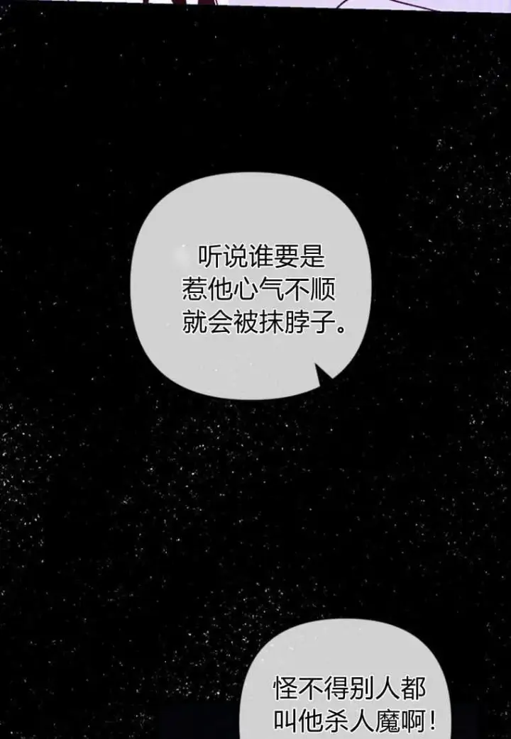 《砸钱养个未婚夫》第09话图60