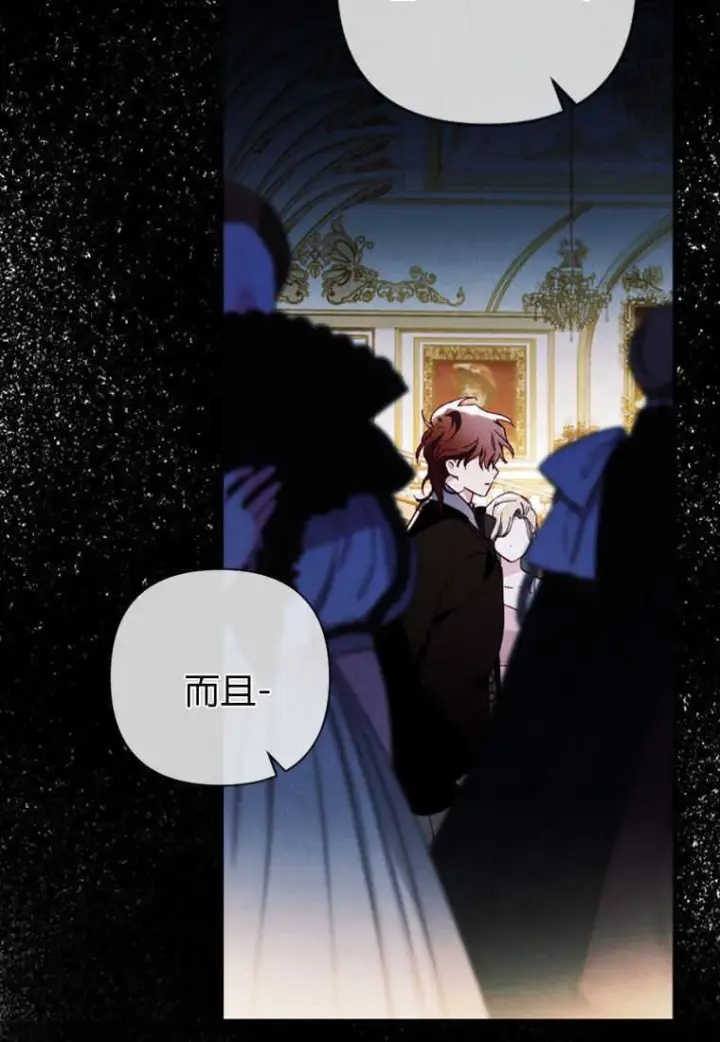 《砸钱养个未婚夫》第09话图61