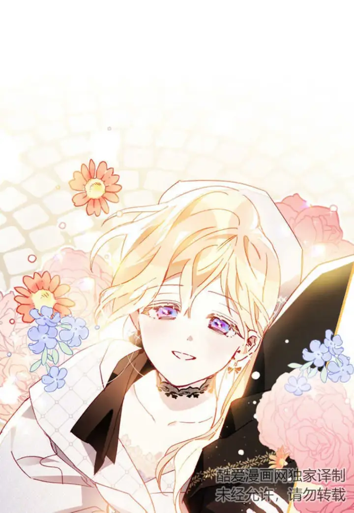 《砸钱养个未婚夫》第09话图66