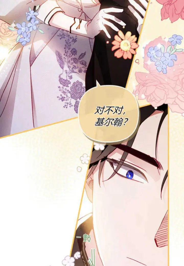 《砸钱养个未婚夫》第09话图67