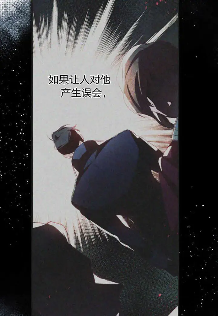 《砸钱养个未婚夫》第09话图7