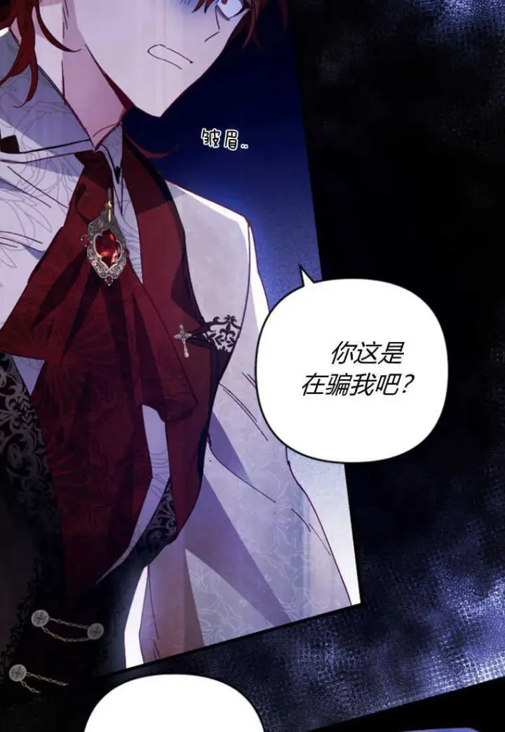 《砸钱养个未婚夫》第09话图71