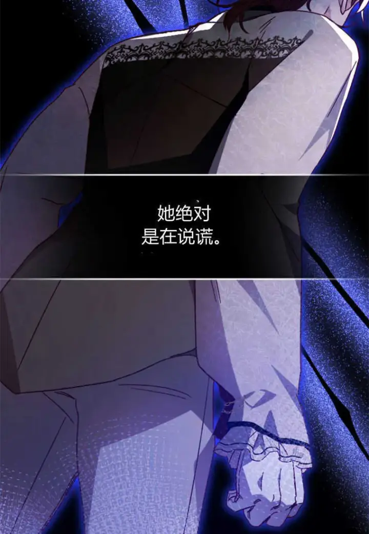 《砸钱养个未婚夫》第09话图74