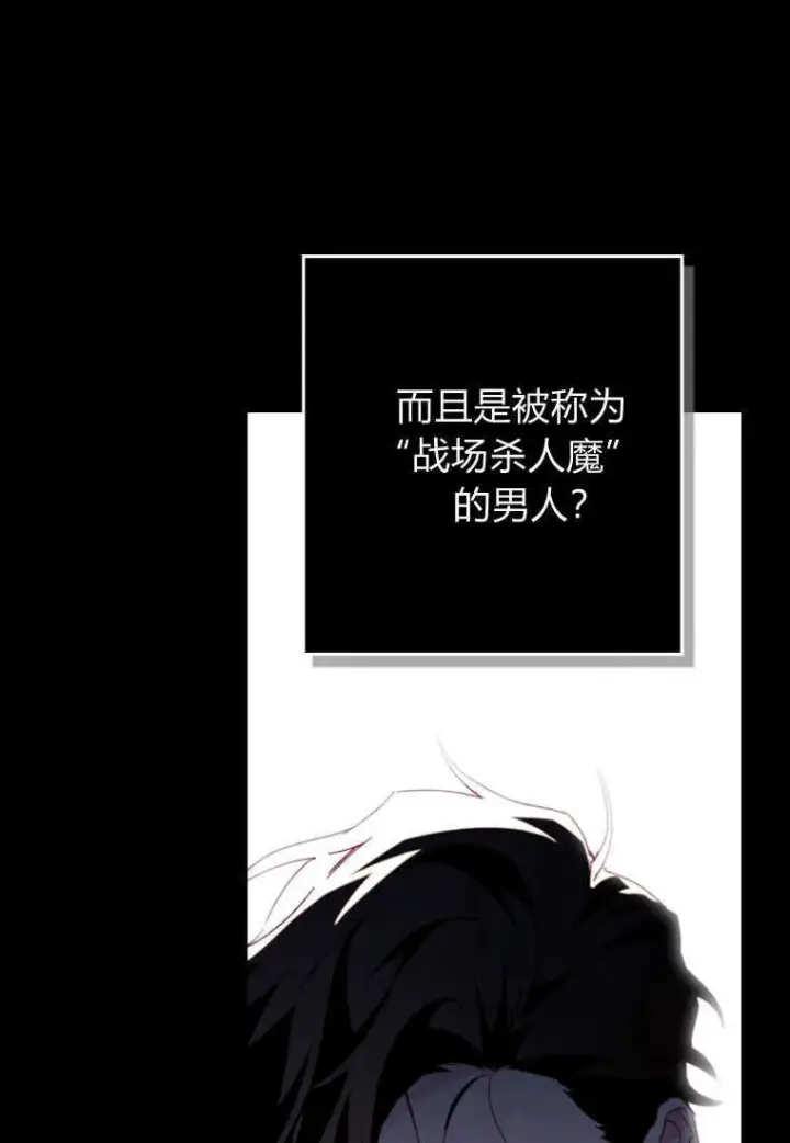 《砸钱养个未婚夫》第09话图76