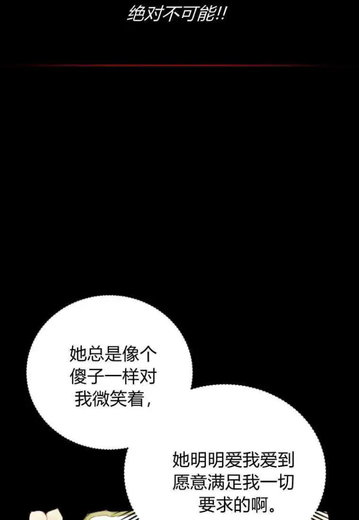 《砸钱养个未婚夫》第09话图78