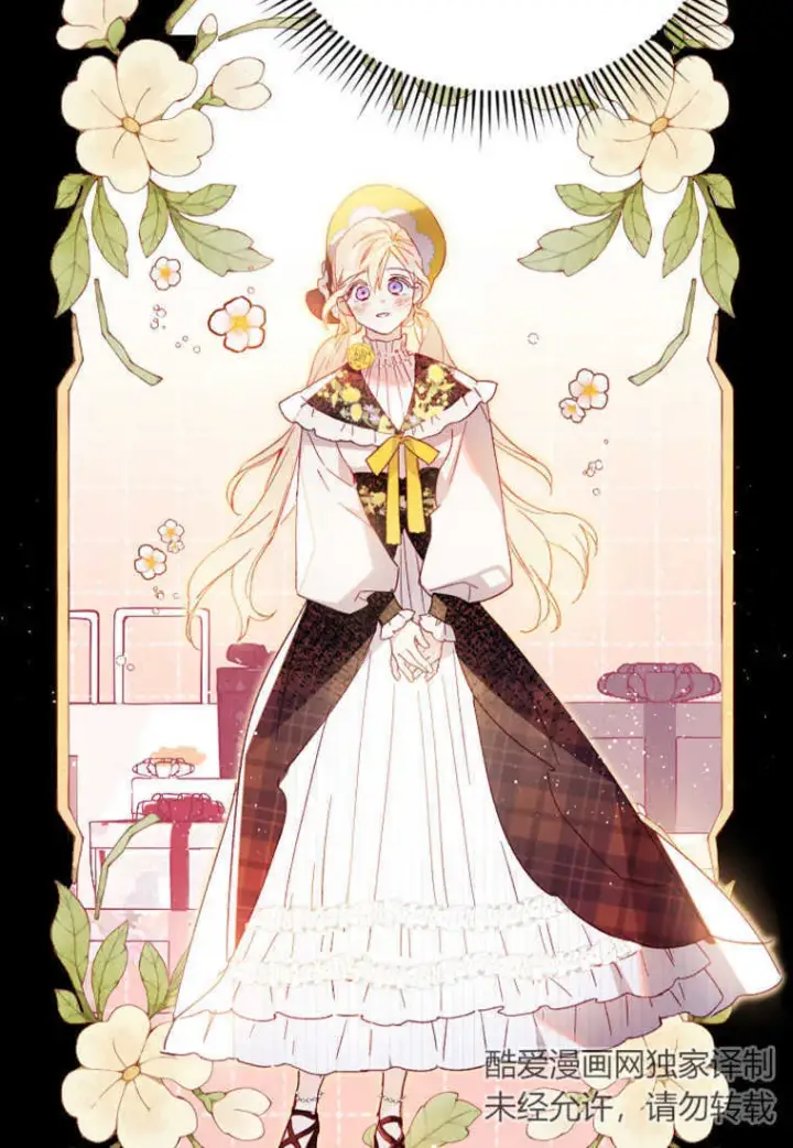 《砸钱养个未婚夫》第09话图79