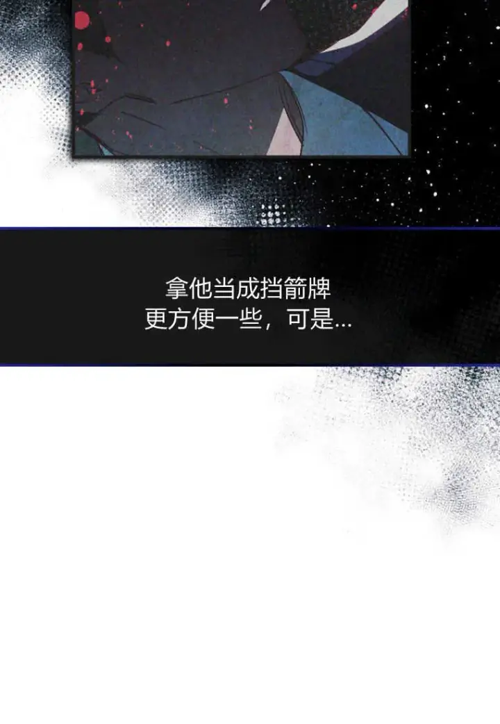 《砸钱养个未婚夫》第09话图8
